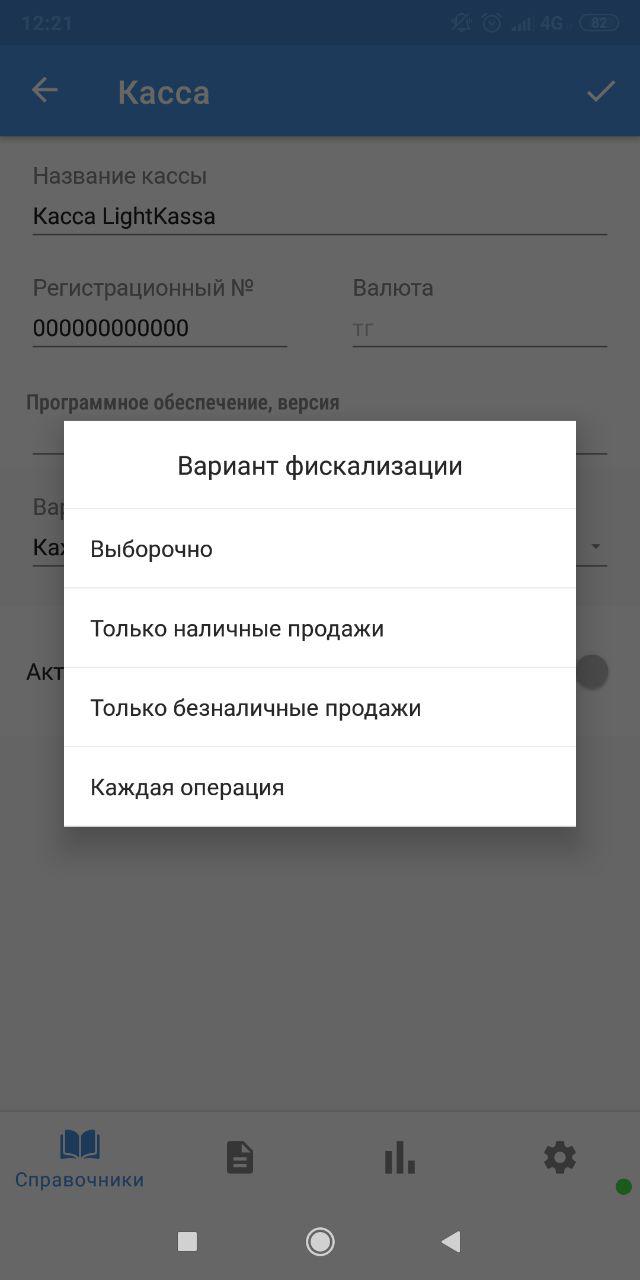 Фискализация-вариант.jpg