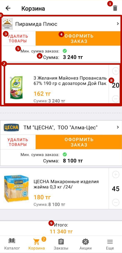 Корзина.jpg