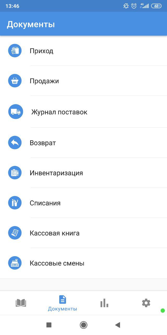 Документы.jpg