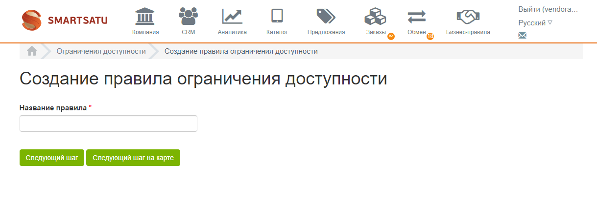 Ограничение доступности 3.png