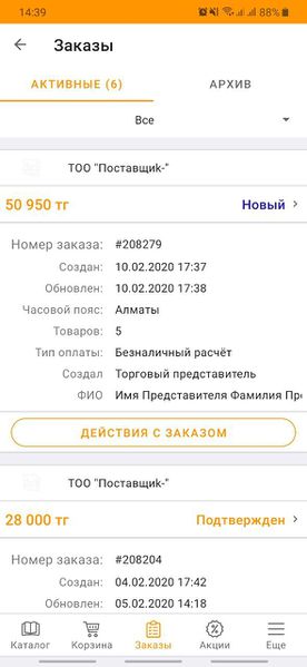 Файл:Заказы ТП.jpg