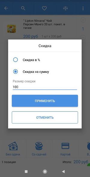 Скидка 100.jpg