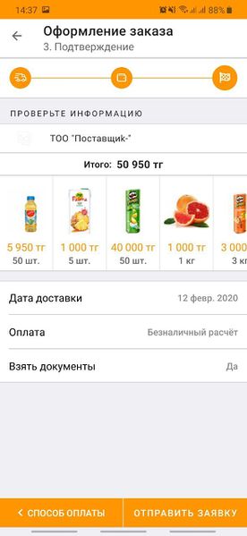 Файл:Чекаут ТП 4.jpg