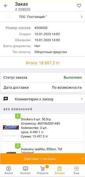 Файл:Оборотные 3.jpg