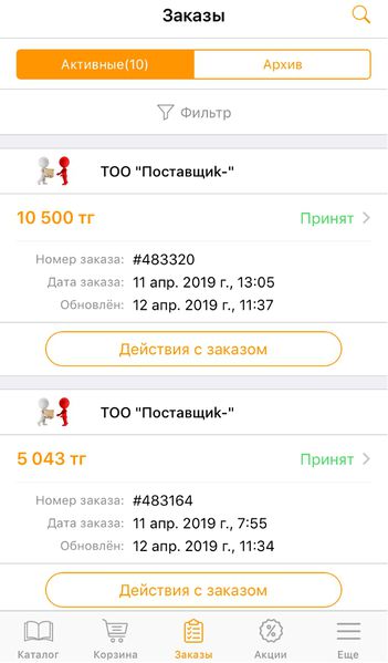 Файл:Ios заказы активные.jpg