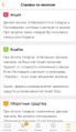Ios справка.jpg
