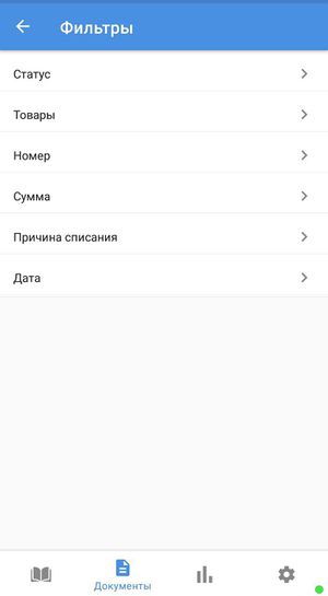 Списания фильтры.jpg