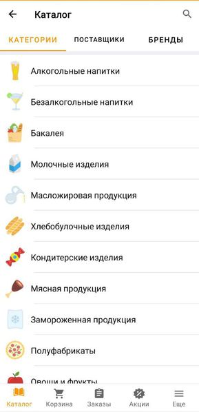 Файл:Общий каталог товаров.jpg