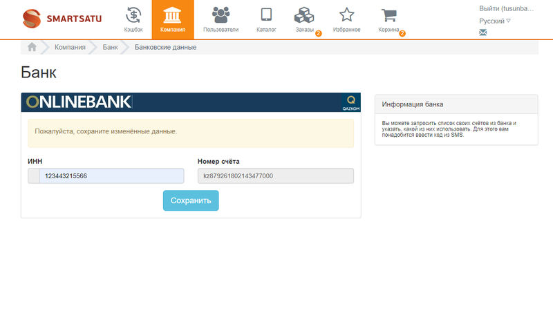 Файл:Компания 4.png