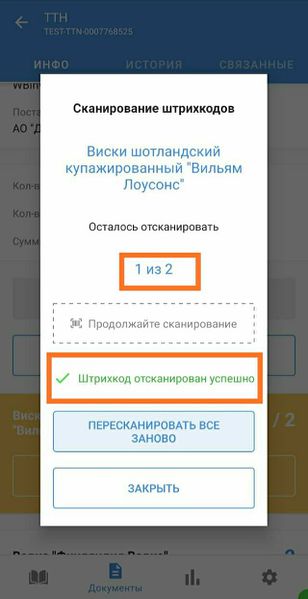 Файл:Сканир2.jpg