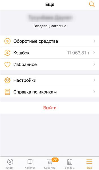 Файл:Ios еще 1.jpg