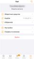 Ios еще 1.jpg
