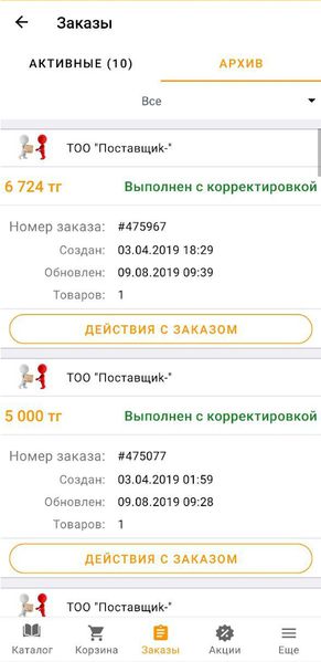 Файл:Заказы архив.jpg