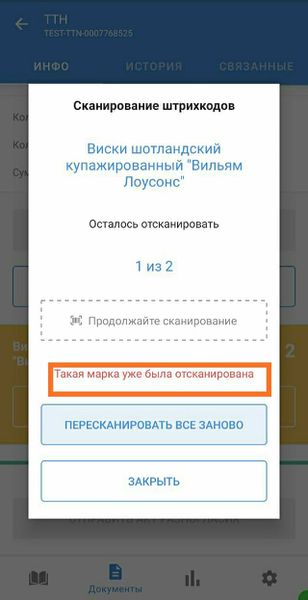 Файл:Ошибка скан.jpg