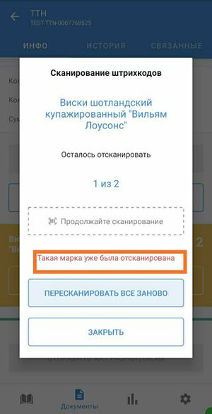 Ошибка скан.jpg