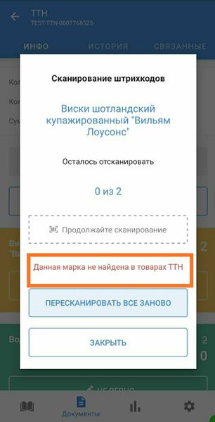 Файл:Ошибка скан3.jpg