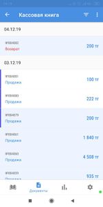 Кассовая книга фискализация.jpg