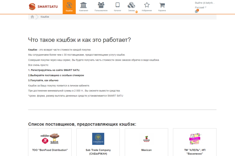 Файл:Кэшбэк 2.png