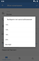 Моя компания НДС.png