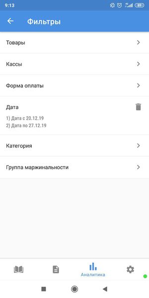 Аналитика продажи фильтр.jpg