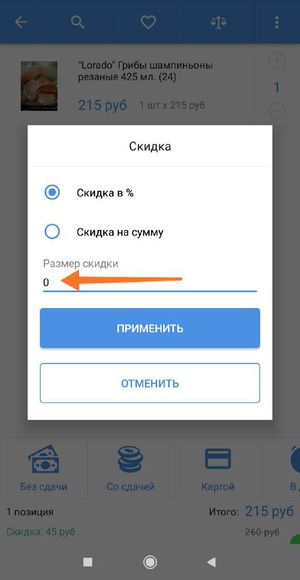 Скидка 0.jpg