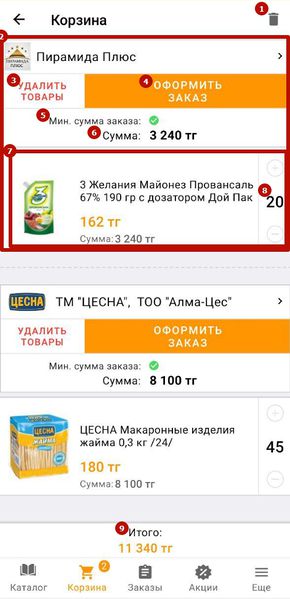 Файл:Корзина.jpg