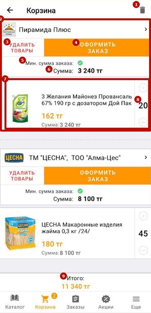 Корзина.jpg