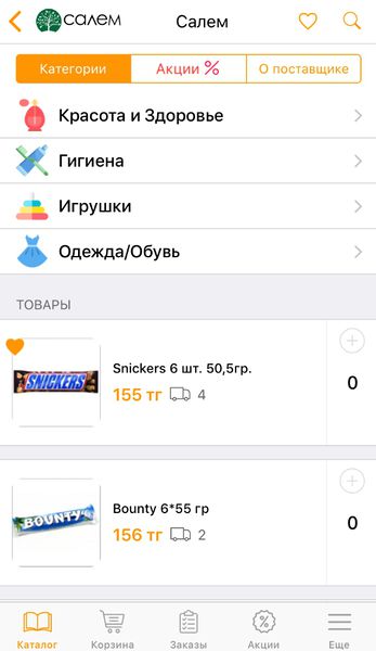 Файл:Ios категориии поставщика.jpg