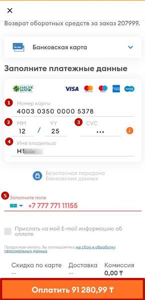 Файл:Оборотные 8.jpg