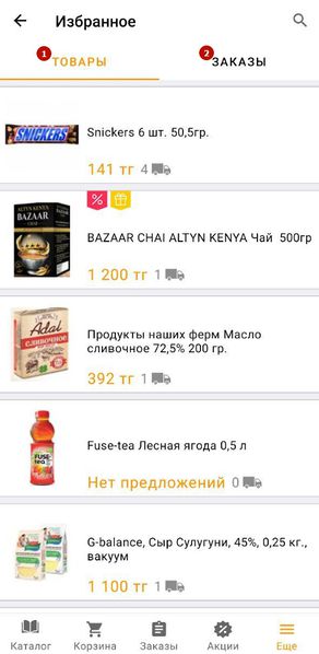 Файл:Избранное.jpg
