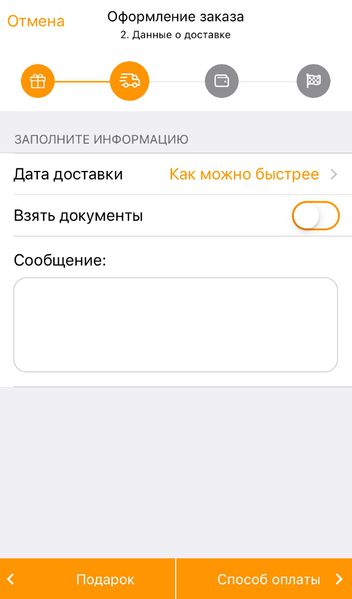 Файл:Ios чек 2.jpg