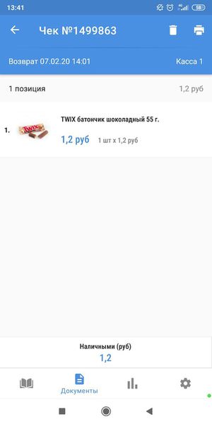 Возврат чек.jpg