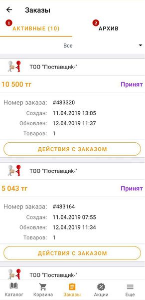 Файл:Заказы.jpg