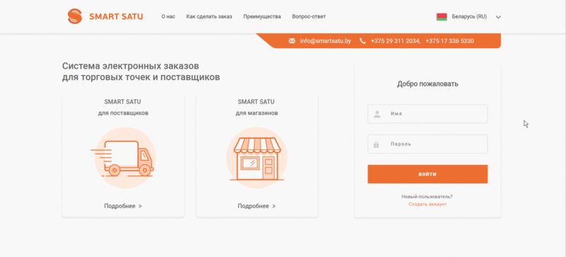 Файл:Supplier registration.gif