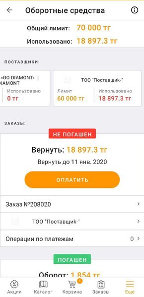 Файл:Оборотные.jpg