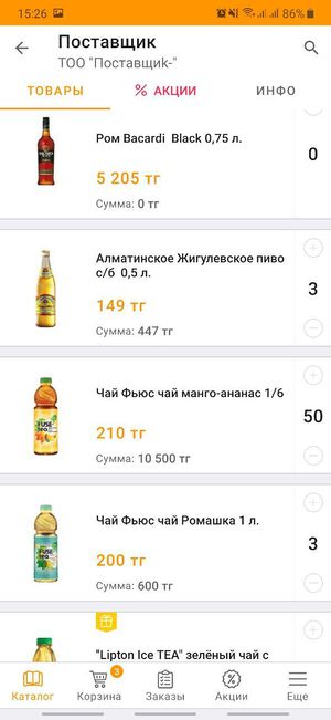 Выбор товаров в каталоге поставщика.jpg