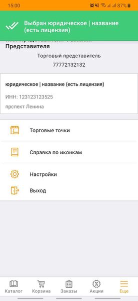 Файл:Выбрана ТТ.jpg