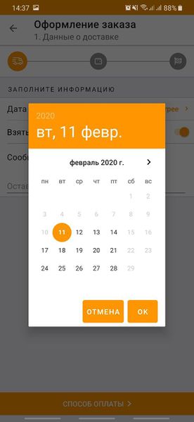 Файл:Чекаут ТП 2.jpg