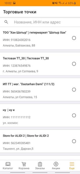 Файл:Выбор ТТ.jpg