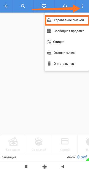 Управление сменойн.jpg