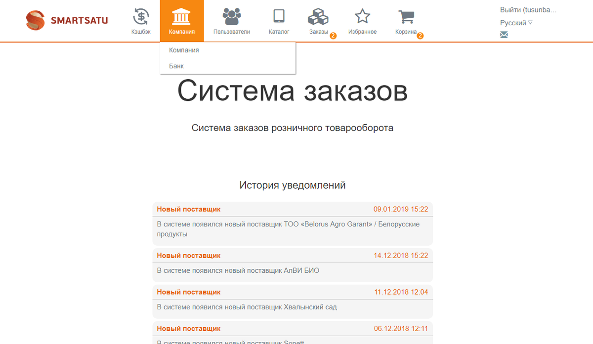 Компания 1.png