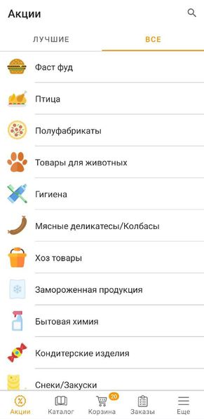 Файл:Акции все.jpg