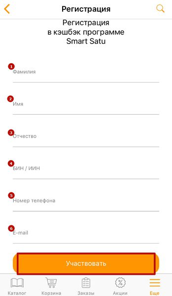 Файл:Ios кэшбэк форма.jpg