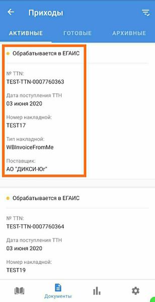 Файл:Реквизиты накладной.jpg