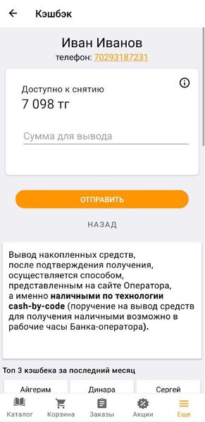 Файл:Вывод средств 1.jpg
