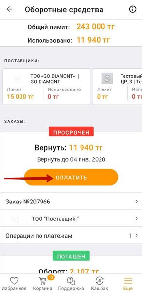Файл:Оборотные 6.jpg