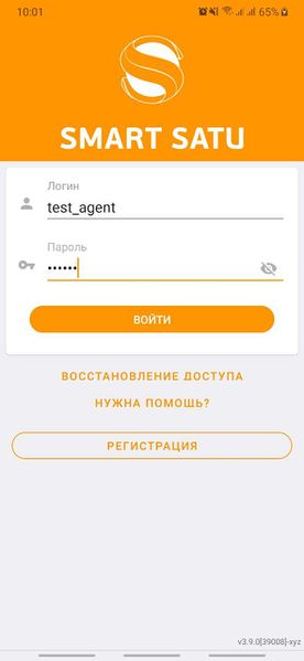 Файл:Авторизация.jpg