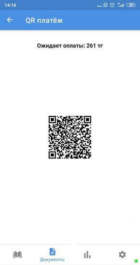 Qr код.jpg