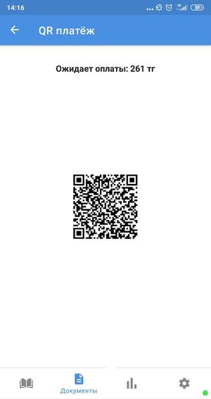 Qr код.jpg