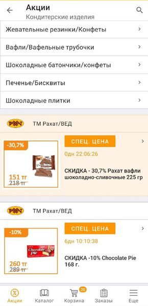 Файл:Акции все 2.jpg